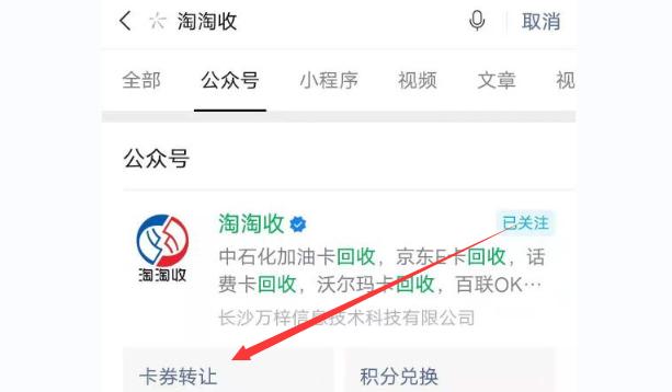 共勉！靠谱回收微信平台“真高价”
