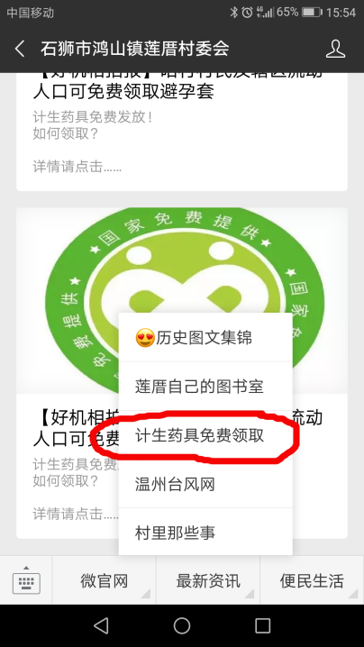 电讯！24小时回收微信号平台“确定了”