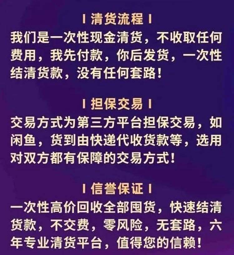 关于！24小时在线回收vx靠谱吗？