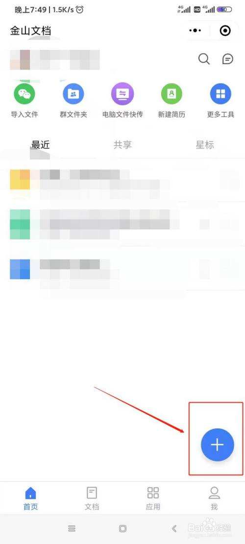 关于！在线回收微信秒结账怎么找？