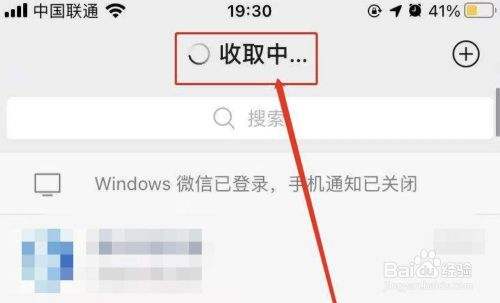显示！收微信平台现结“少不了”