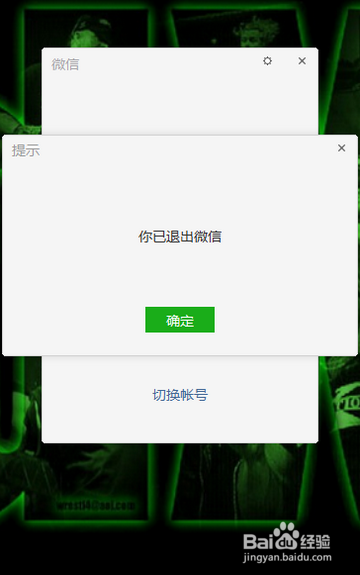 行动！24小时收微信号高价秒结账“还有谁”