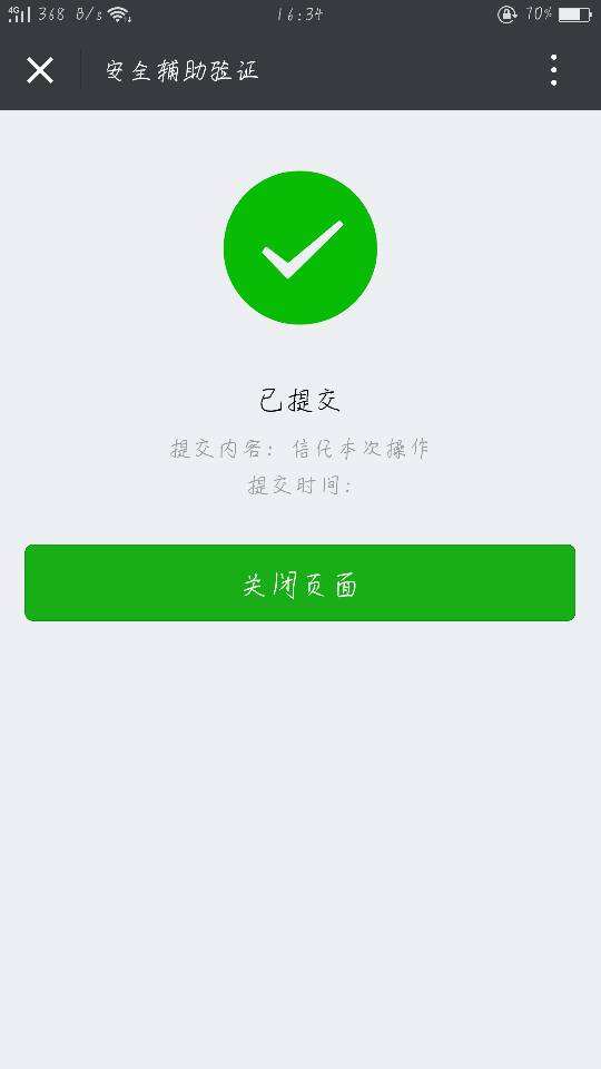 来了！微信号24小时收购有高价平台吗？