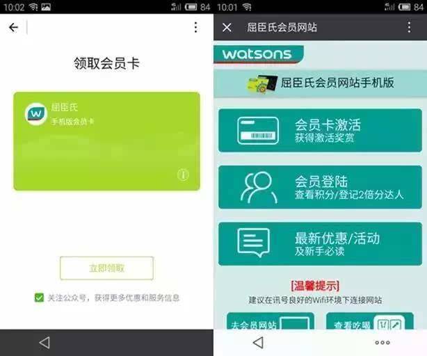 来了！回收微信秒结账“被动了”