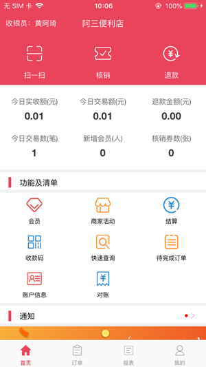满分！回收微信号当天结账“曝光了”