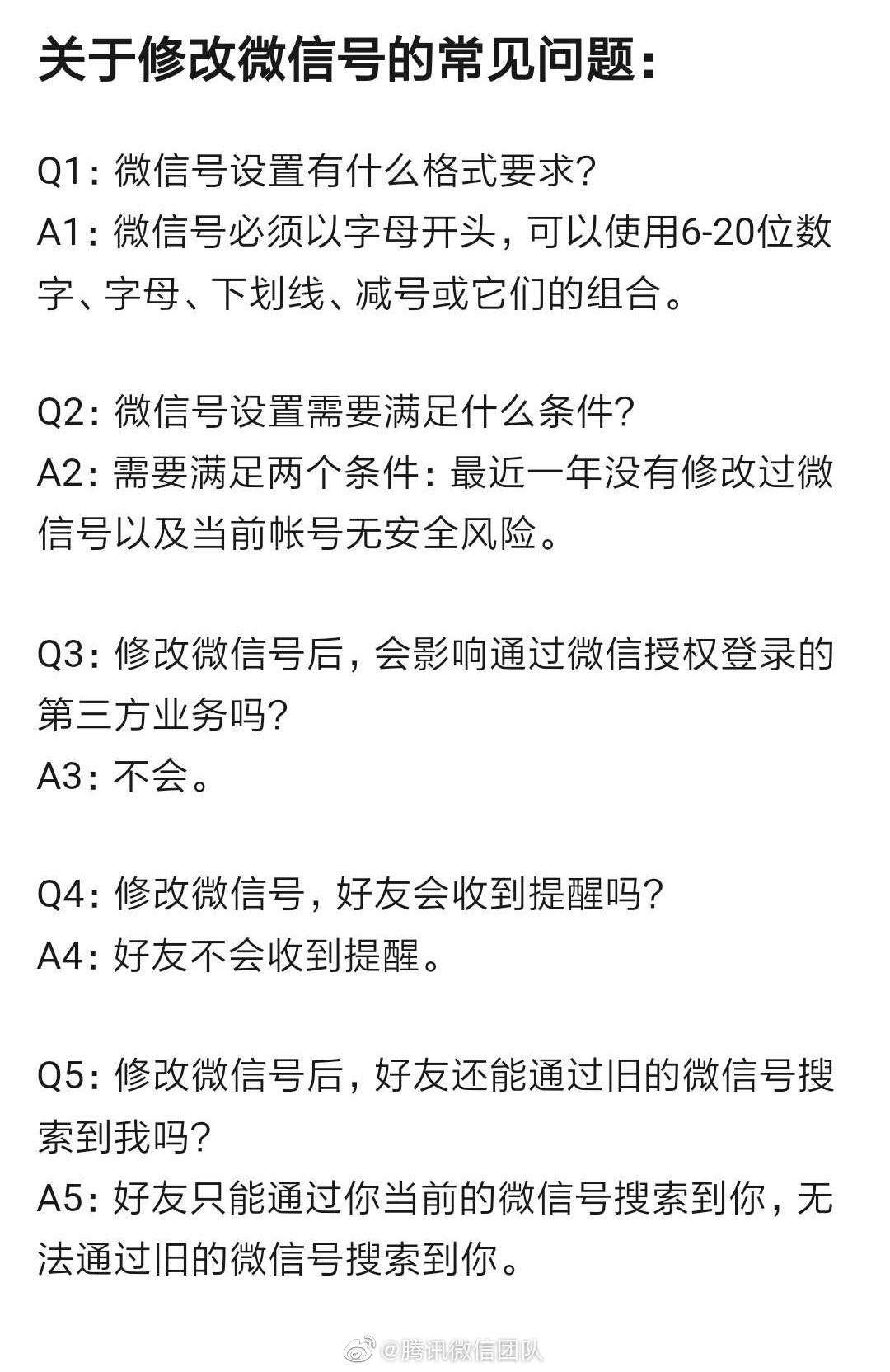 羞花！在线收微信号“真推荐”
