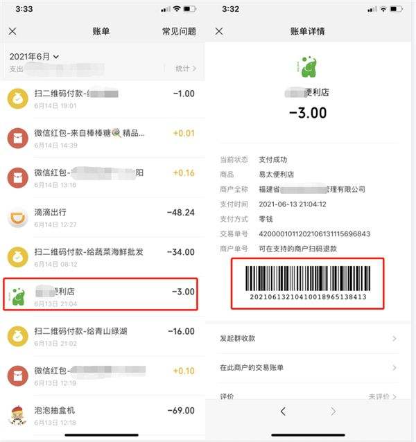 羡慕！回收微信号当天结账正规吗？