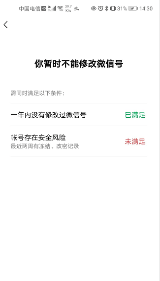 显示！收微信号高价回收秒结高价不？