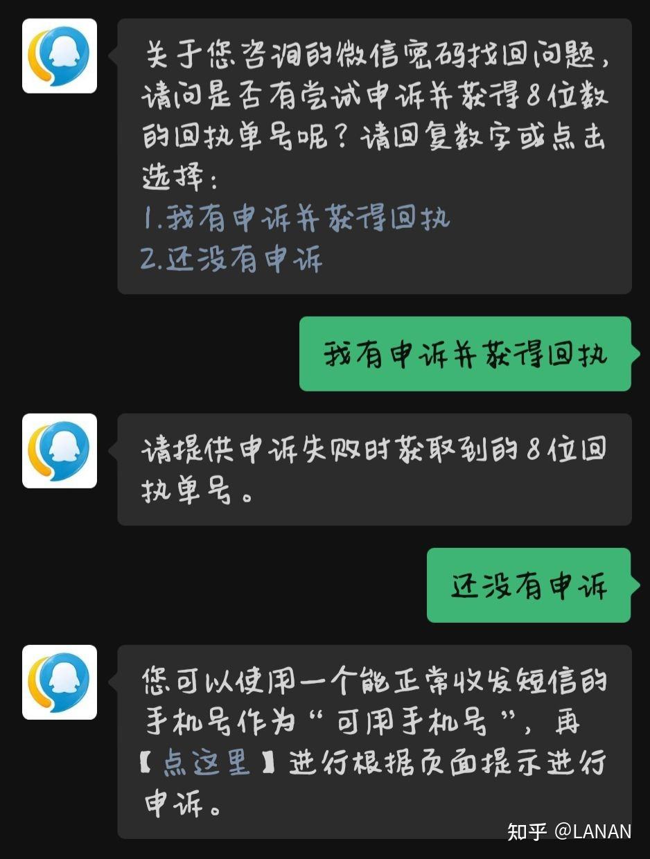 行动！24小时高价回收微信怎么找？