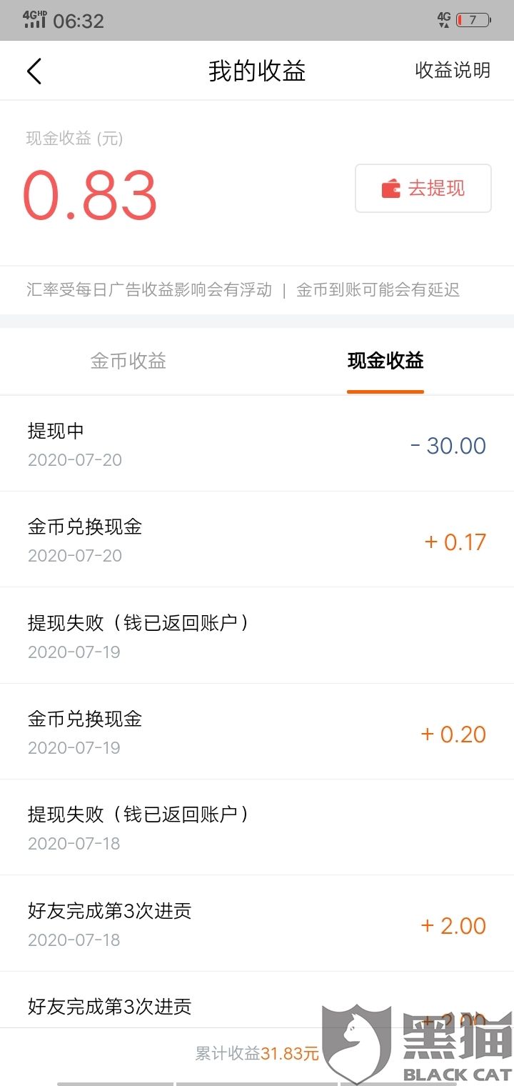 笑死！收微信平台现结靠谱吗？