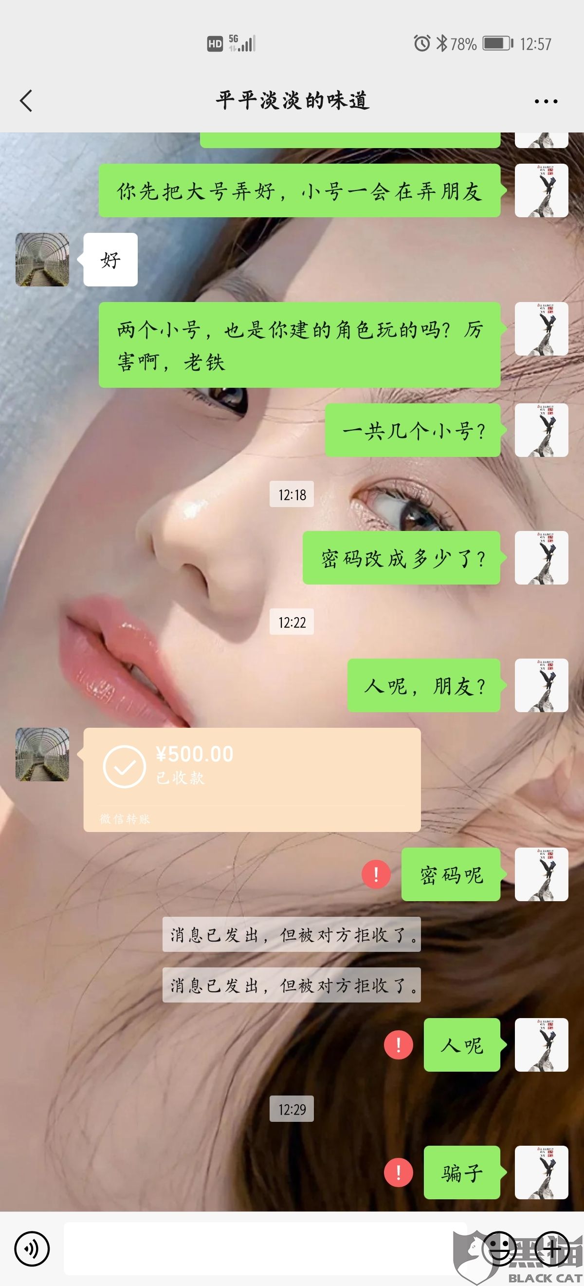 全力！微信号24小时交易平台“来不及”