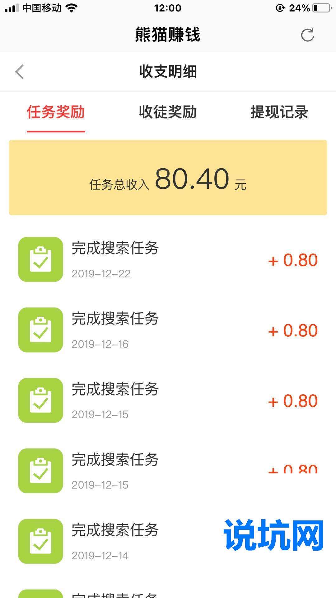 共勉！收微信秒结账“真推荐”