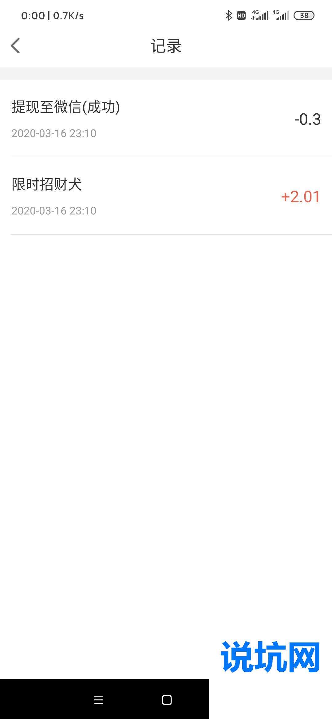 解读！收微信秒结账“值得吗”