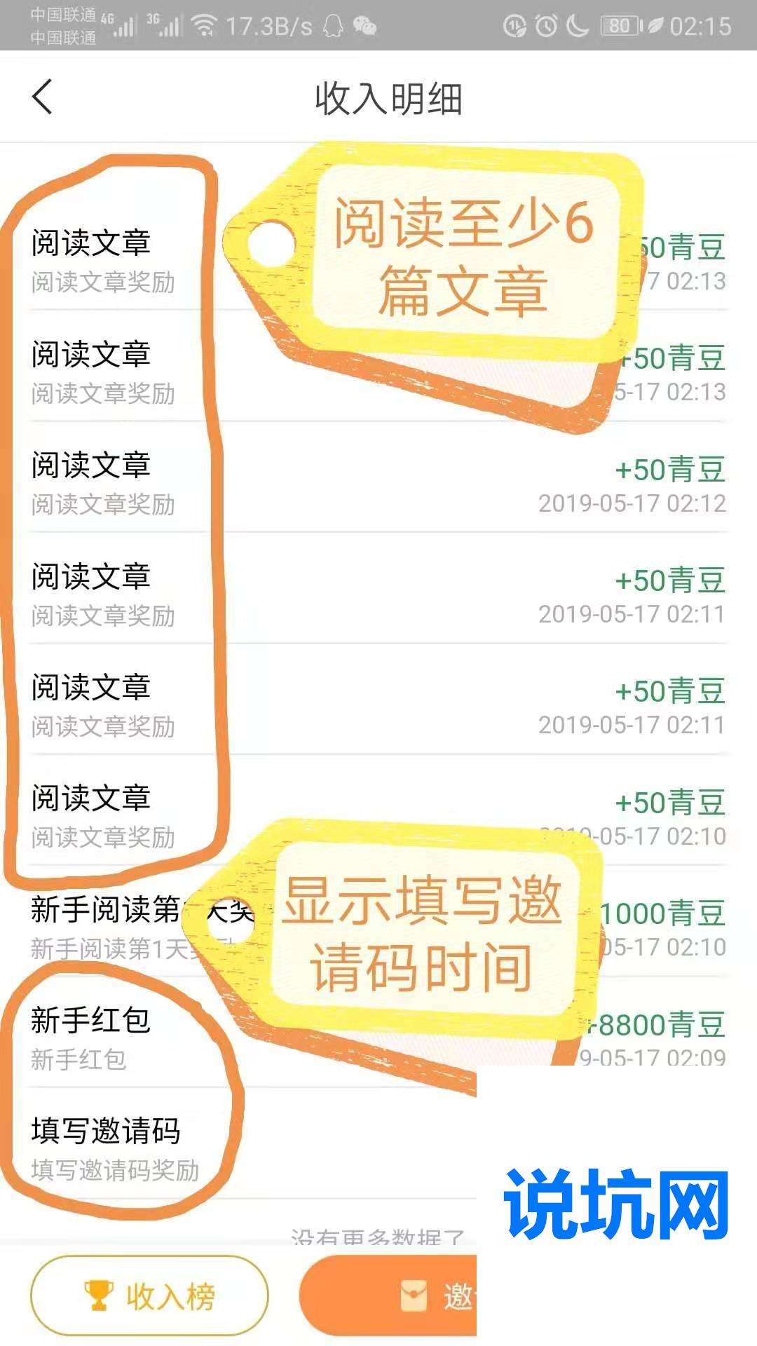 落雁！微信收购秒结平台“真靠谱”