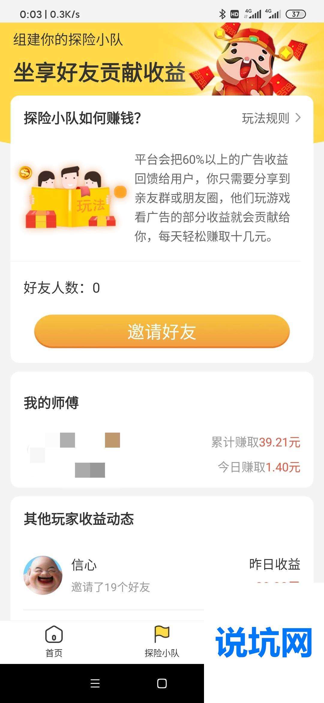 好消息！收微信秒结账怎么找？