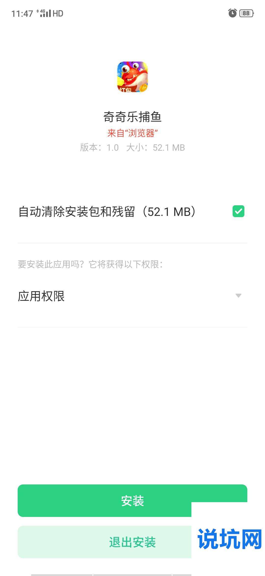 提醒！微信收购秒结平台怎么找？