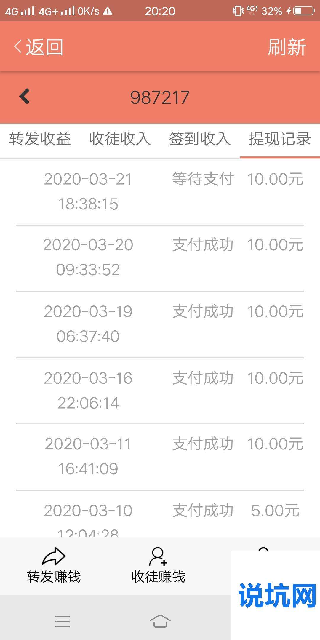 如今！24小时全天收购微信号“真高价”