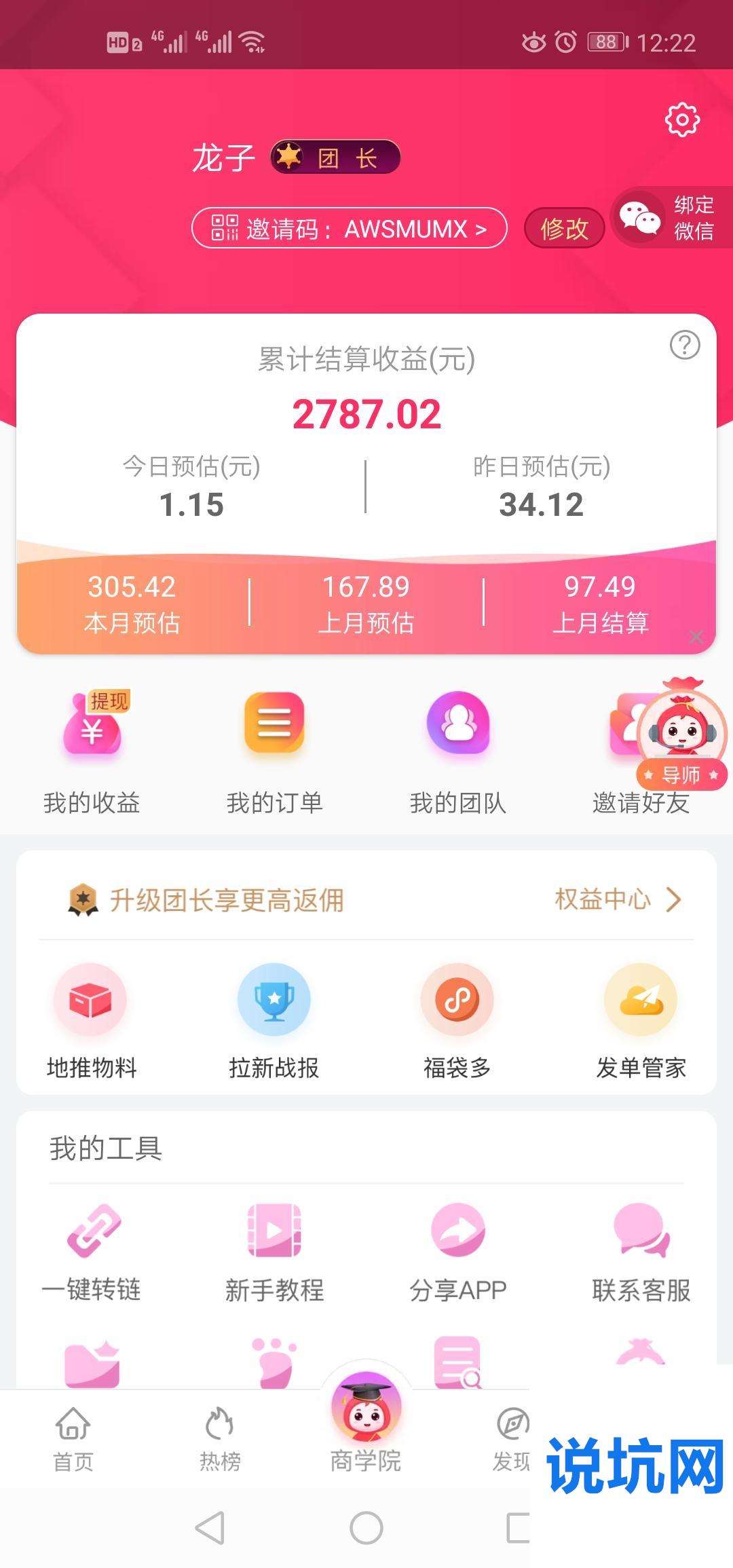 解读！高价回收vx秒结高价不？
