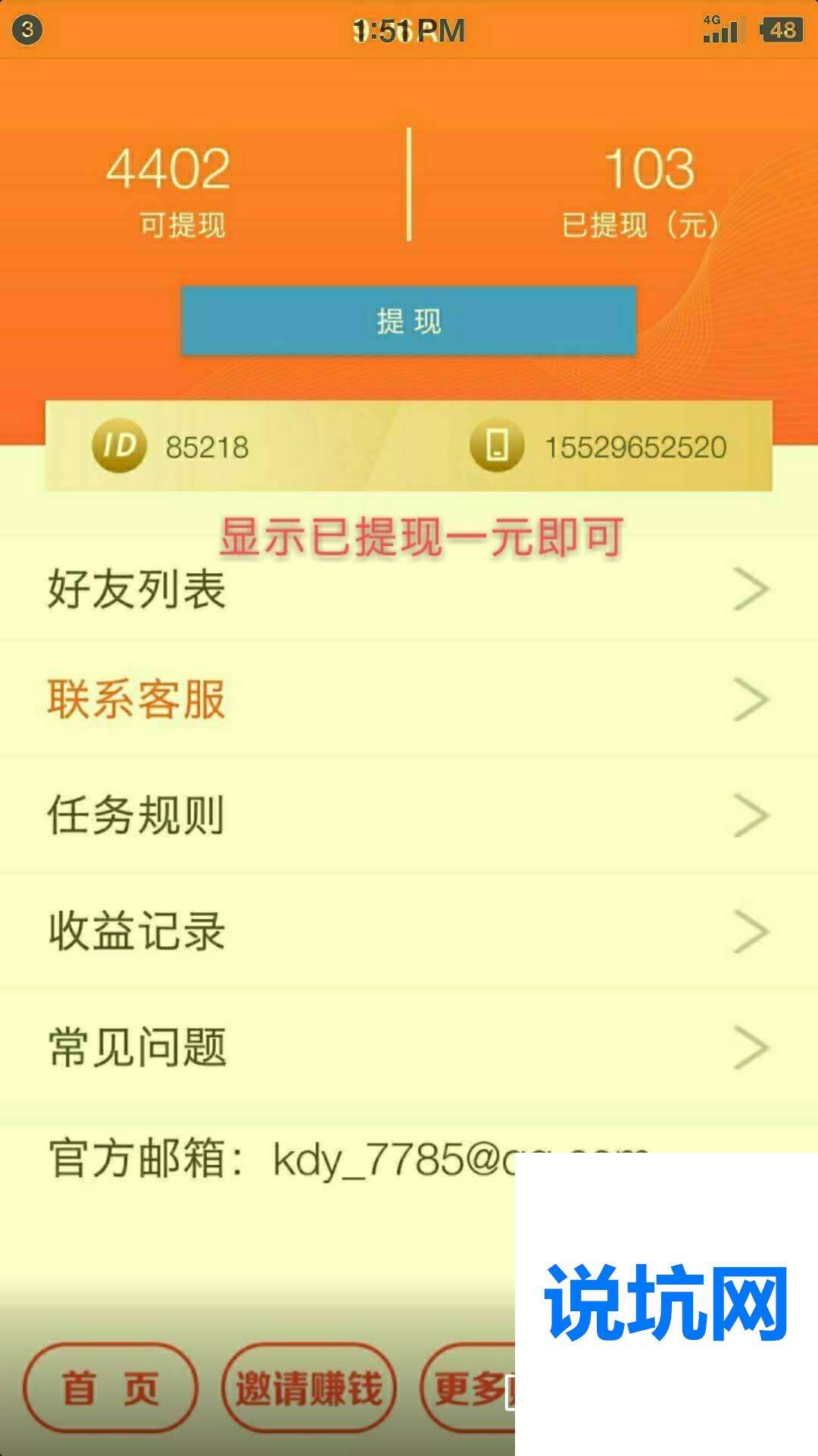 真实！高价回收微信号秒结高价不？