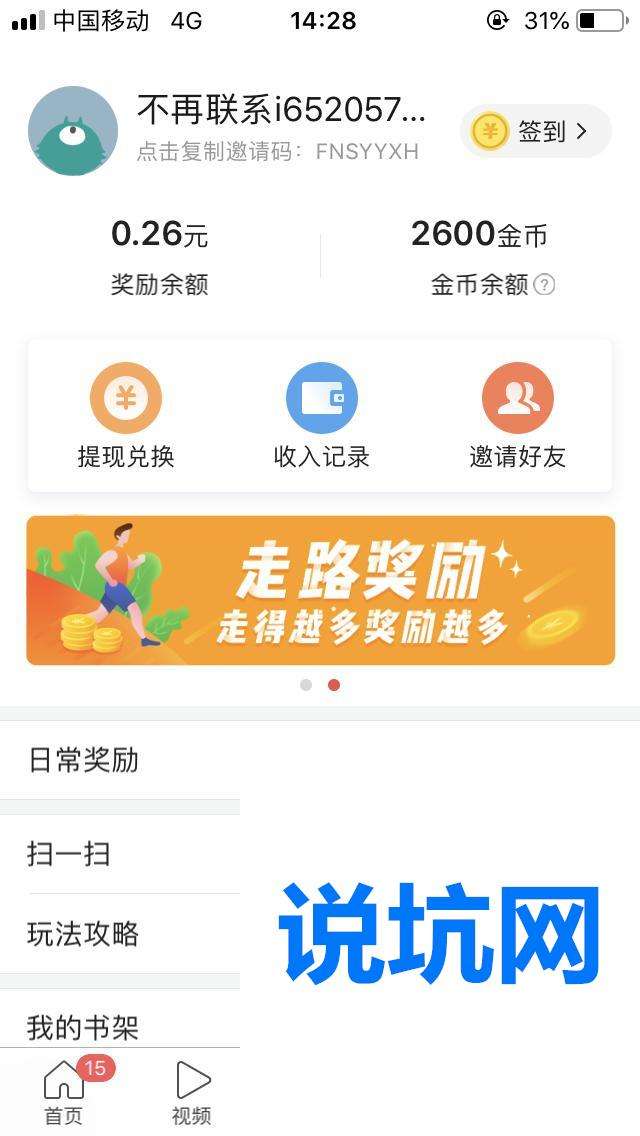 希望！微信收购秒结平台有没有？
