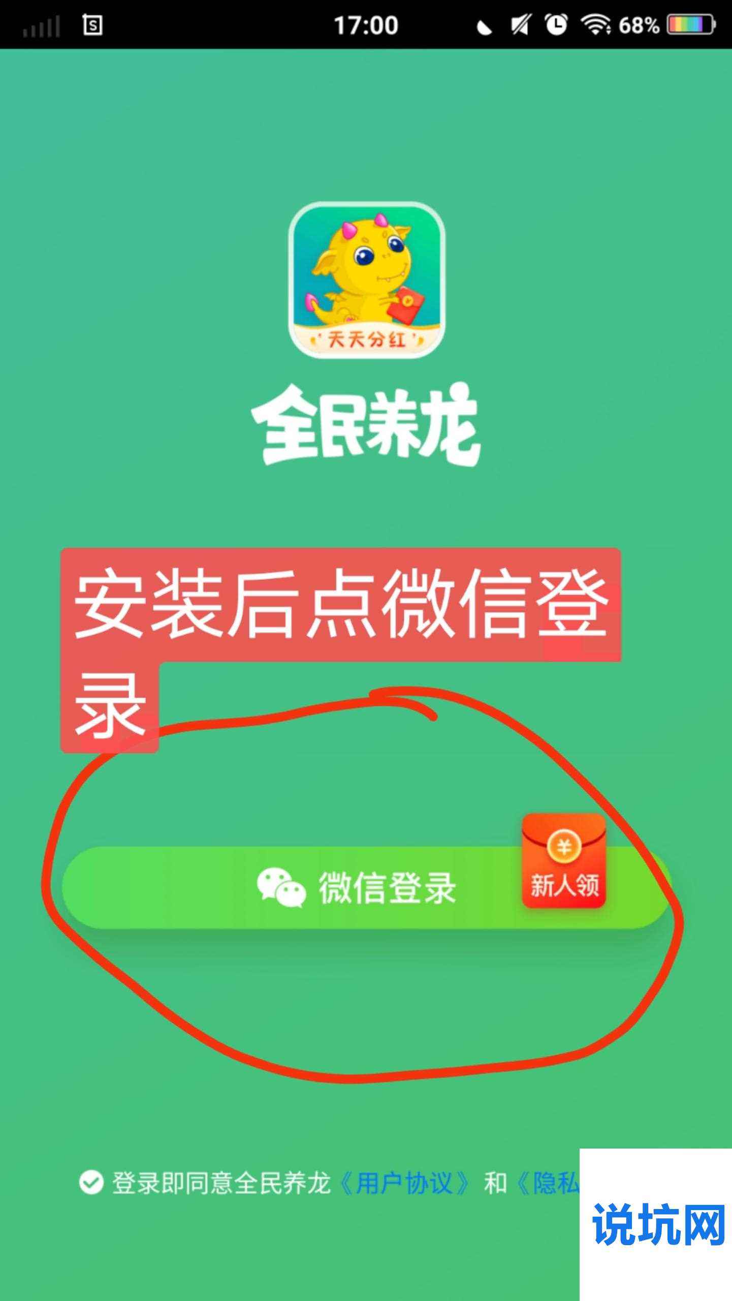 震撼！24小时全天收购微信号“梦成真”