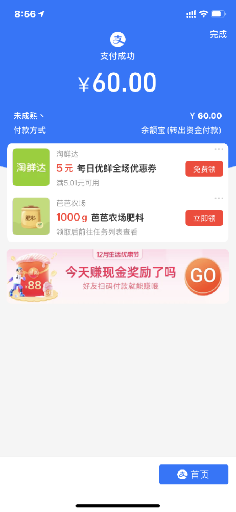 解读！回收微信秒结有高价平台吗？