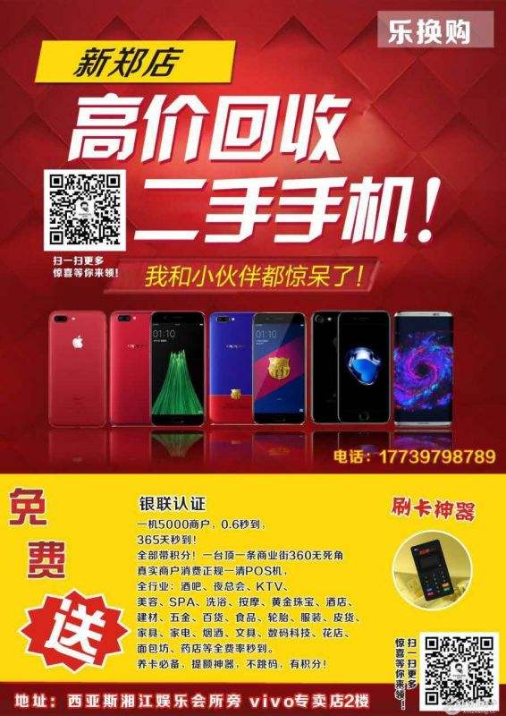 认真！高价收微信平台高价吗？