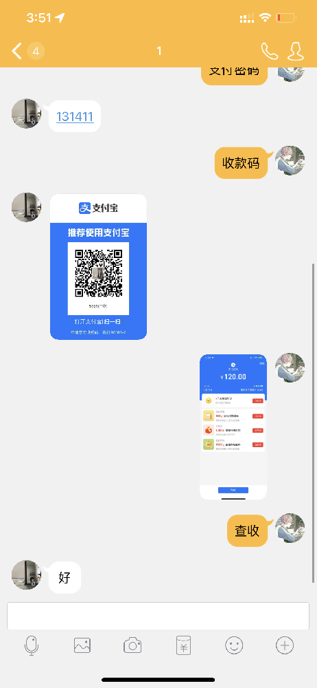 坚决！微信收购秒结平台靠谱吗？