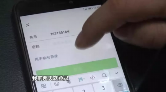 你的微信号可能会被回收 而且里面钱不退？真相是……