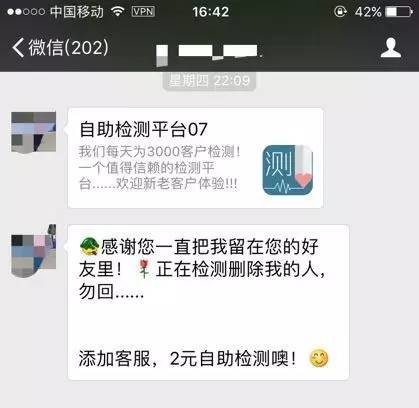 收到过微信“清粉，勿回”的消息吗？切勿尝试，风险太大了